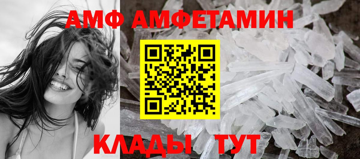 Амфетамин 98%  Вход с VPN  Amphetamine  АМФЕТАМИН  Прокопьевск 