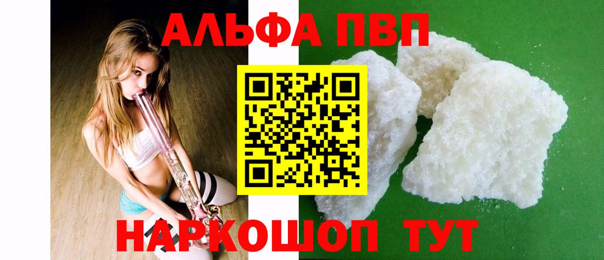 Alpha-PVP VHQ Прокопьевск