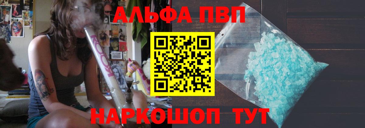 Alfa_PVP СК КРИС  Прокопьевск  Alpha PVP крисы CK  A PVP крисы CK 