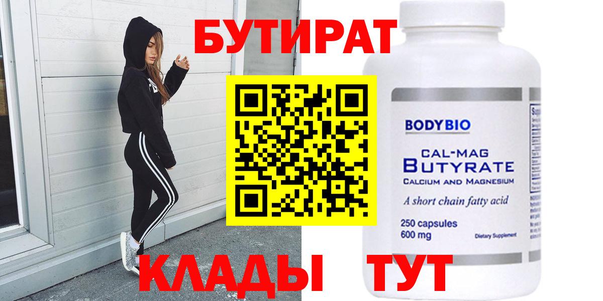 Бутират оксибутират Прокопьевск
