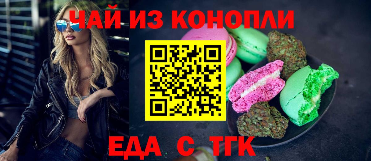 Canna-Cookies конопля  Прокопьевск 