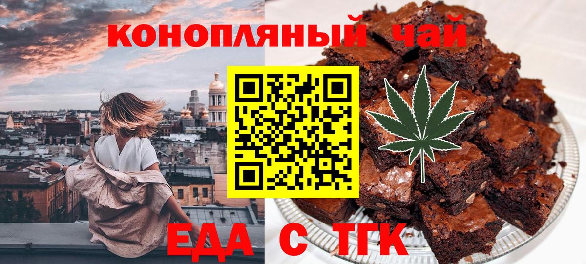 Печенье с ТГК конопля  Вход с VPN  Прокопьевск 
