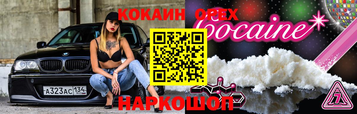 Cocaine Колумбийский Прокопьевск