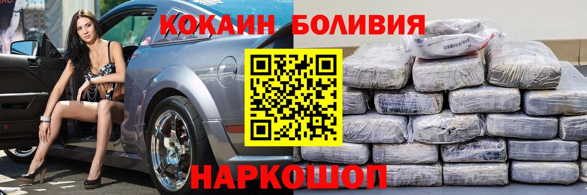Прокопьевск  КОКАИН Fish Scale  COCAIN  COCAIN Перу  Вход с VPN 
