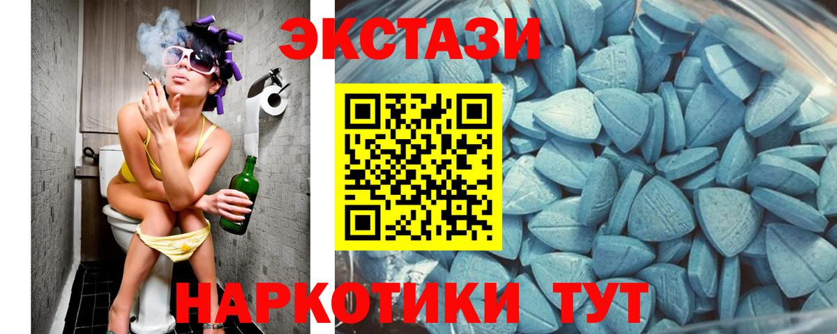 Экстази XTC  Прокопьевск  ЭКСТАЗИ MDMA 