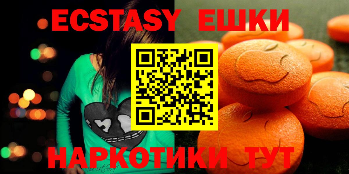 ЭКСТАЗИ 250 мг Прокопьевск