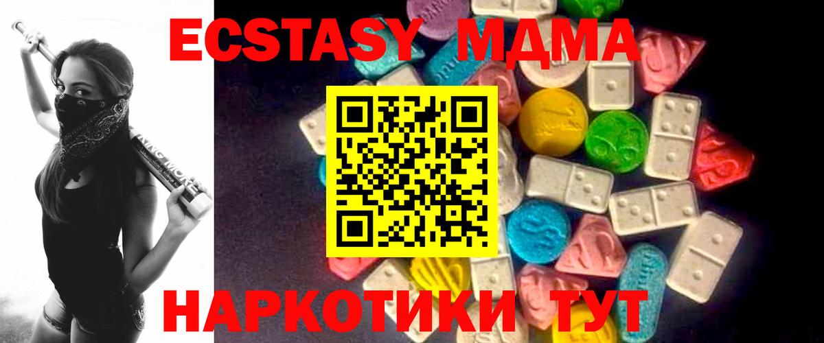 Прокопьевск  Ecstasy Philipp Plein  Экстази mix  Вход с VPN 