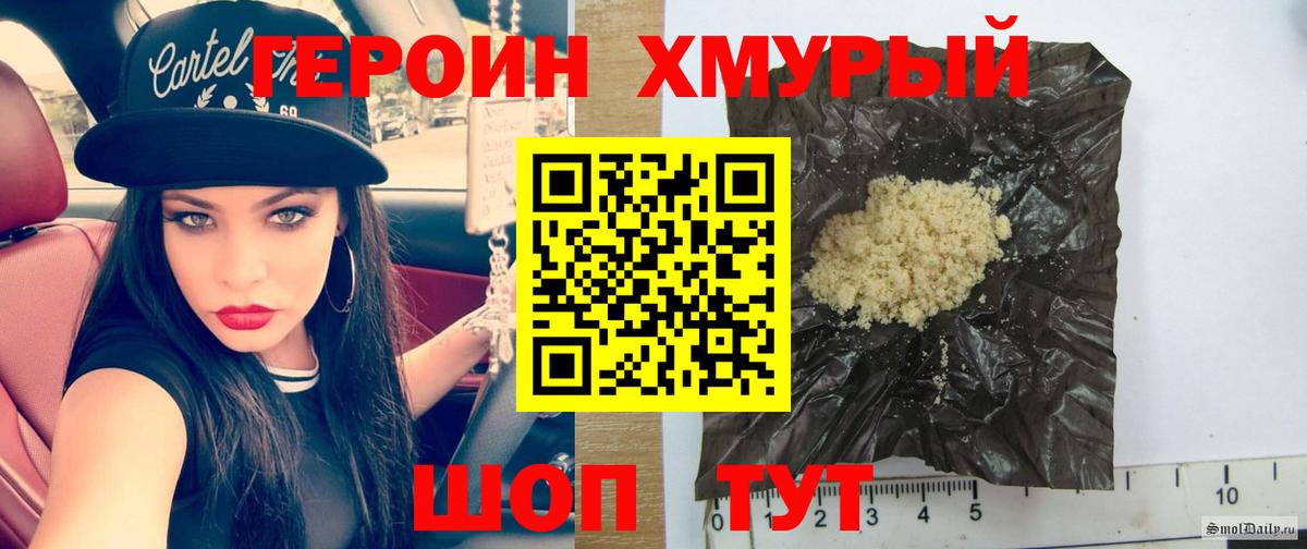 Прокопьевск  ГЕРОИН гречка  Героин  Вход с VPN 