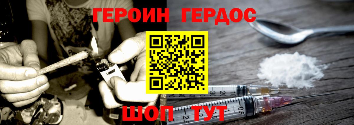 ГЕРОИН белый  Прокопьевск 