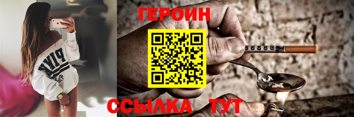 ГЕРОИН Афган Прокопьевск