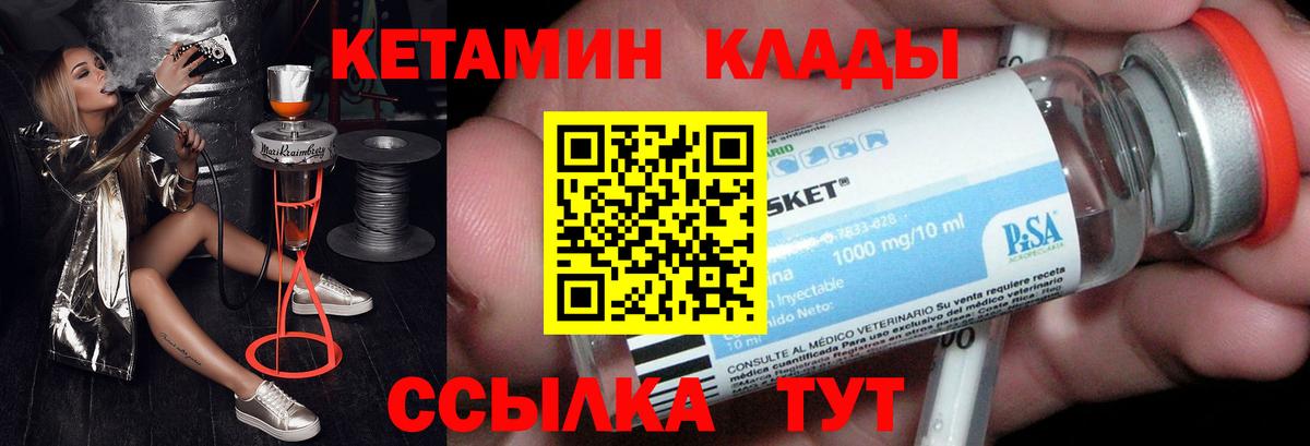Кетамин ketamine  Прокопьевск 