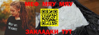 меф Бугуруслан