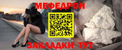 меф Бугуруслан