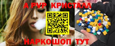 apvp Апшеронск