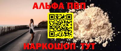 apvp Апшеронск