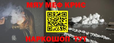 меф Бугуруслан