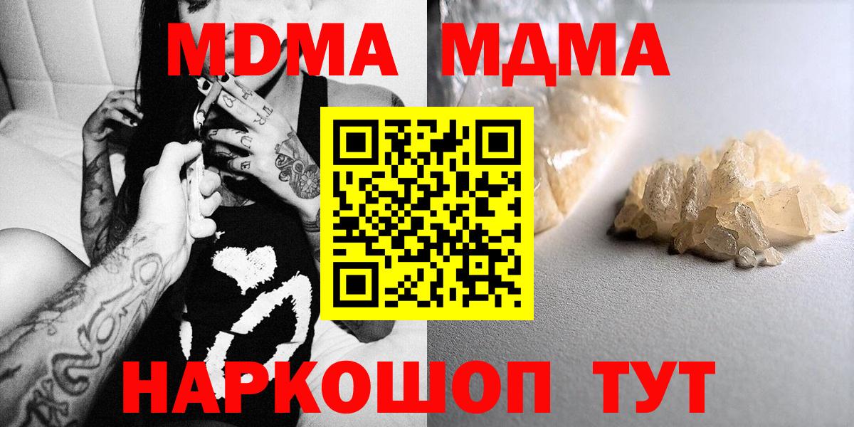 MDMA Molly  MDMA  Прокопьевск  МДМА VHQ 