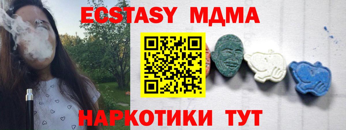 МДМА crystal  Вход с VPN  МДМА VHQ  MDMA  Прокопьевск 