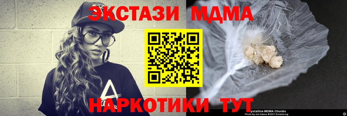 MDMA кристаллы Прокопьевск