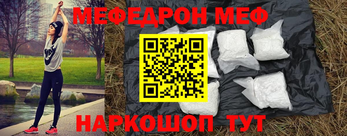 Меф мяу мяу кристаллы Прокопьевск