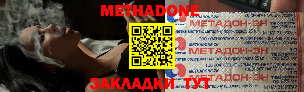 Прокопьевск  Метадон VHQ  Вход с VPN 