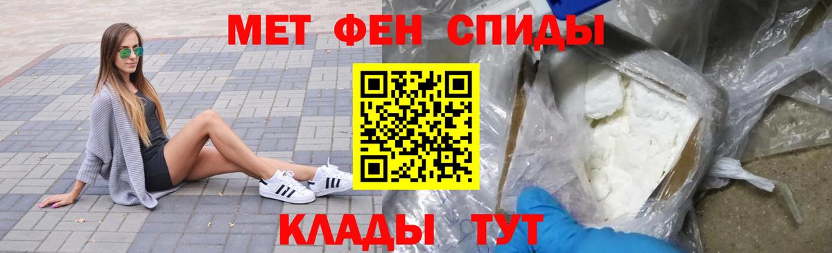 МЕТАМФЕТАМИН пудра  Вход с VPN  Прокопьевск 