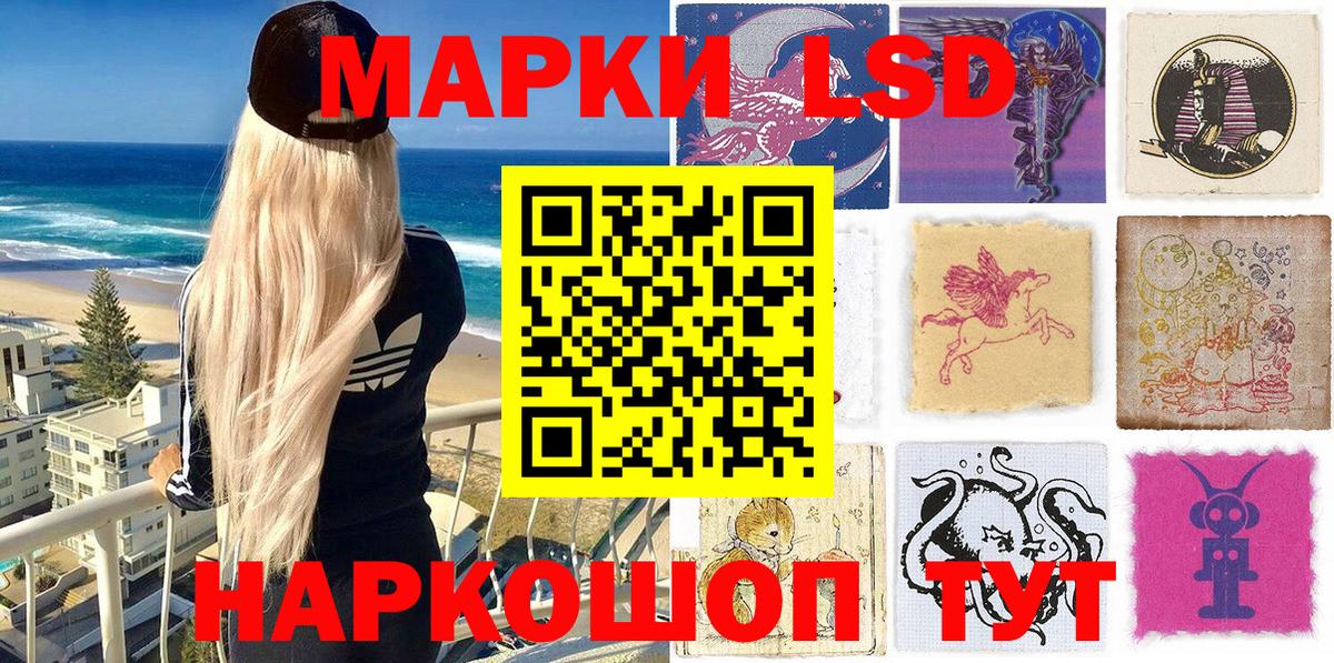 Марки N-bome 1,5мг  купить наркотик  Прокопьевск 