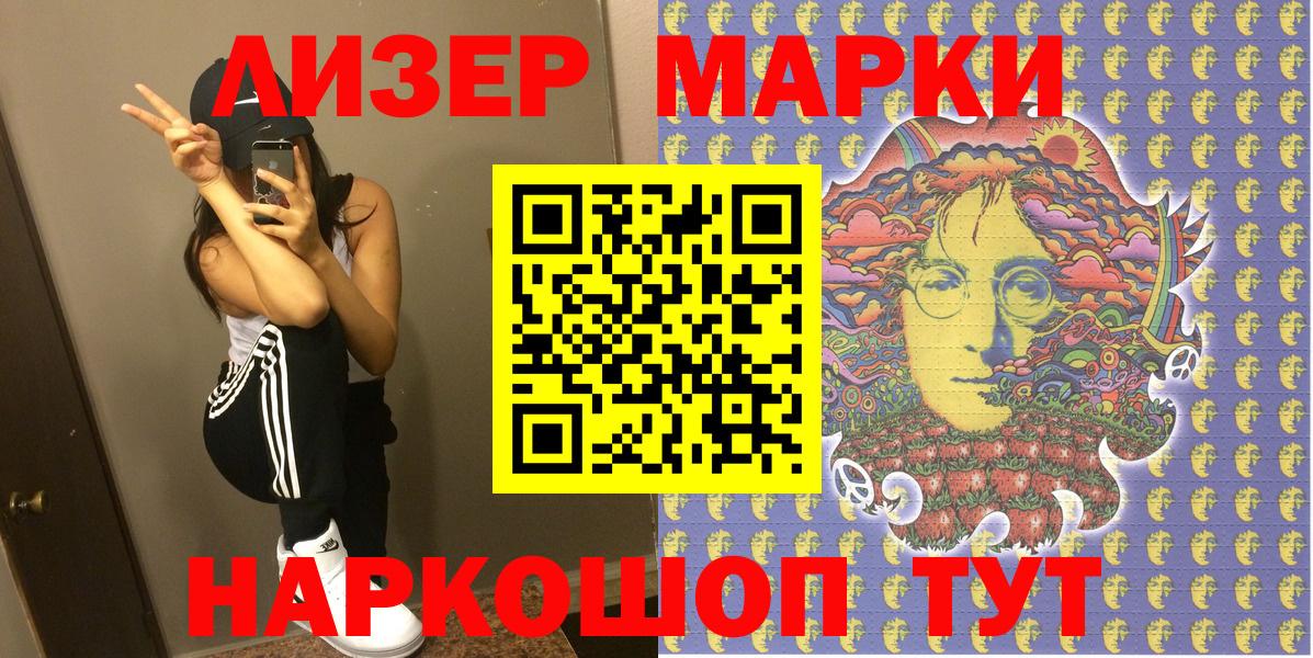 Марки 25I-NBOMe 1,5мг Прокопьевск