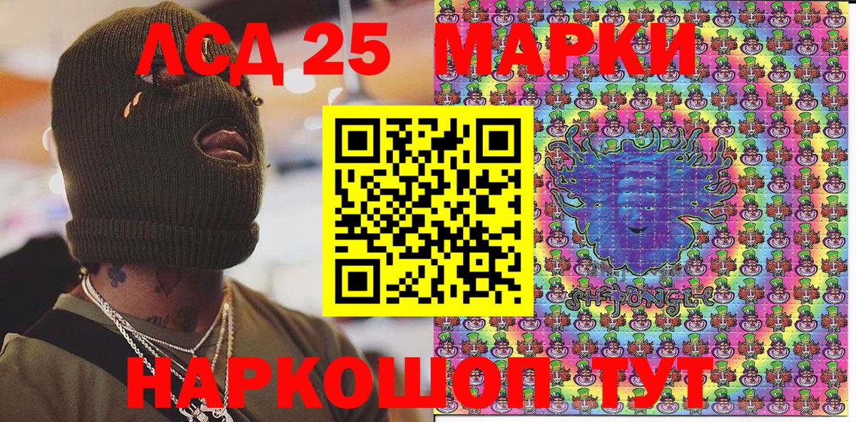 Наркотические марки 1,5мг Прокопьевск