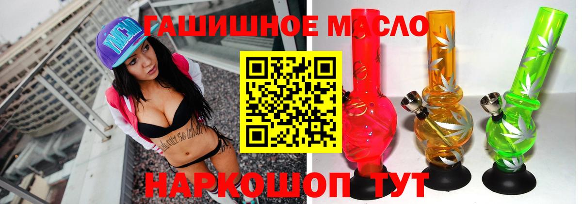 ТГК гашишное масло  Вход с VPN  Прокопьевск 